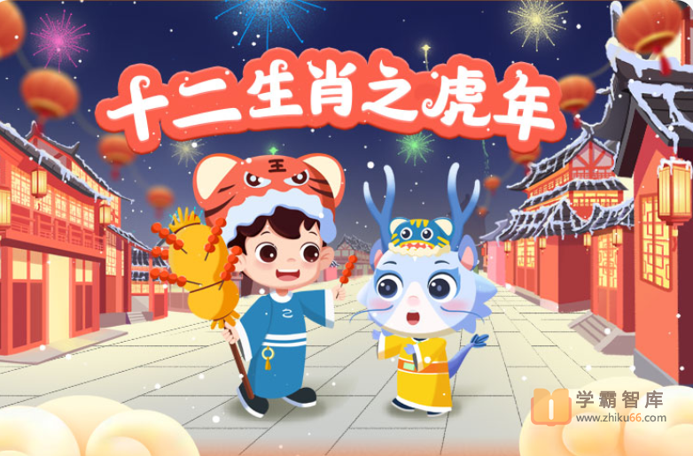 【小灯塔学堂】给孩子的十二生肖故事（妙趣横生的生肖文化知识）