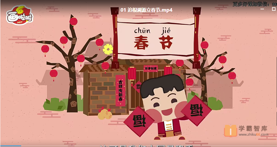 【小灯塔学堂】春节习俗（探秘传统有趣的过年习俗）