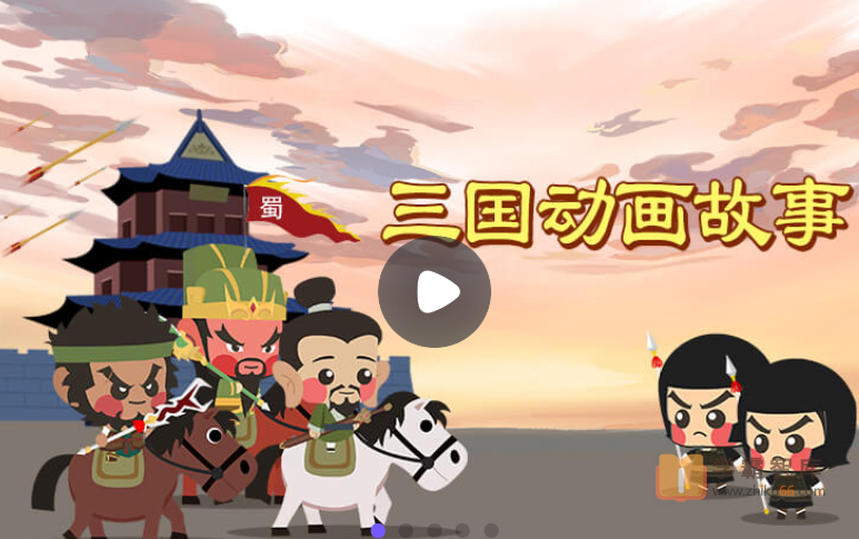 【小灯塔学堂】三国演义动画故事（中国古典文学启蒙）
