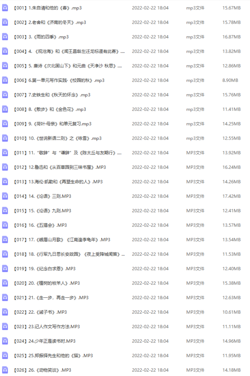 【王芳大语文中文素养课】初中一年级（七年级）语文（上）-初中语文-第1张