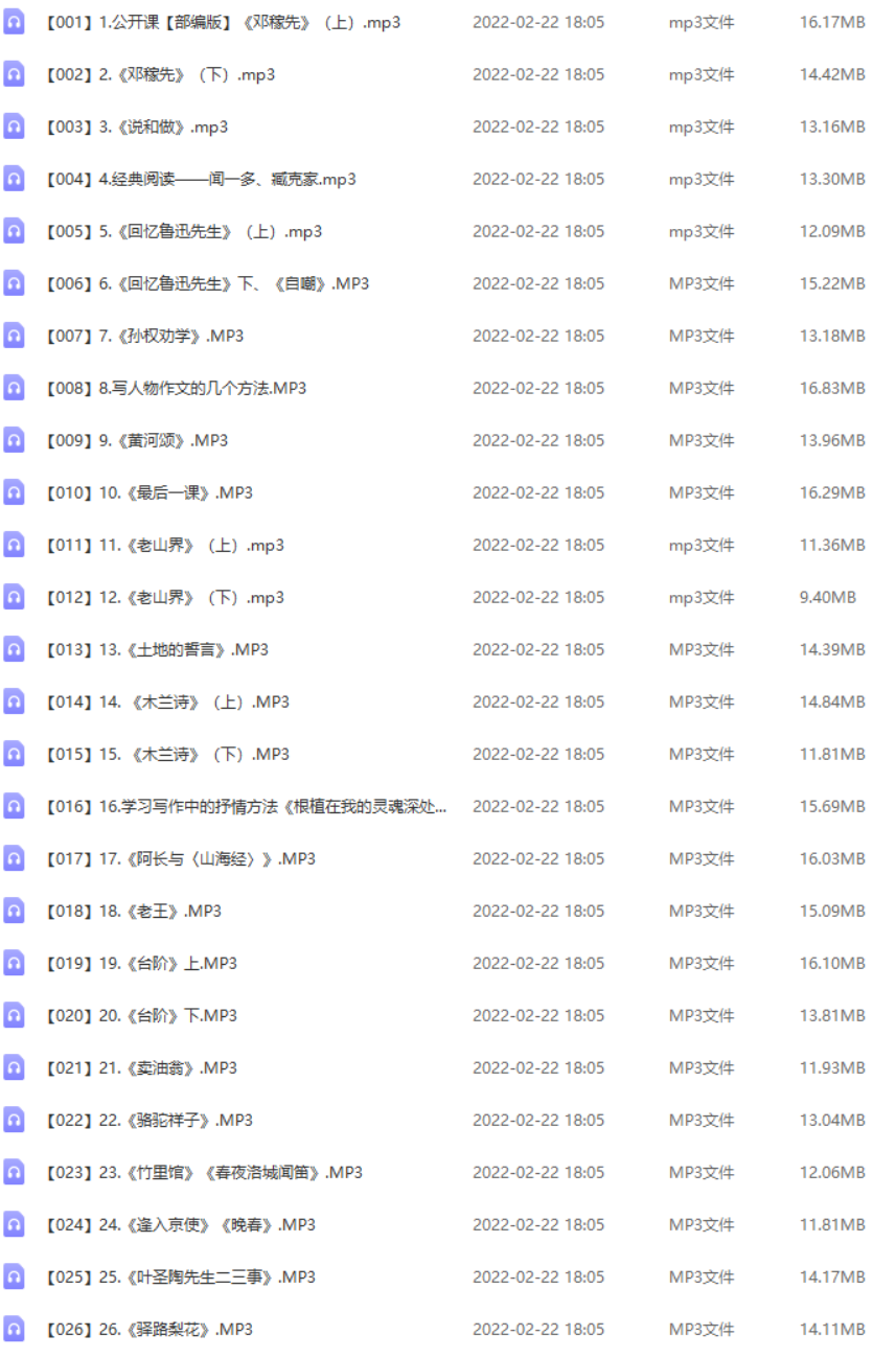 【王芳大语文中文素养课】初中一年级（七年级）语文（下）-初中语文-第1张