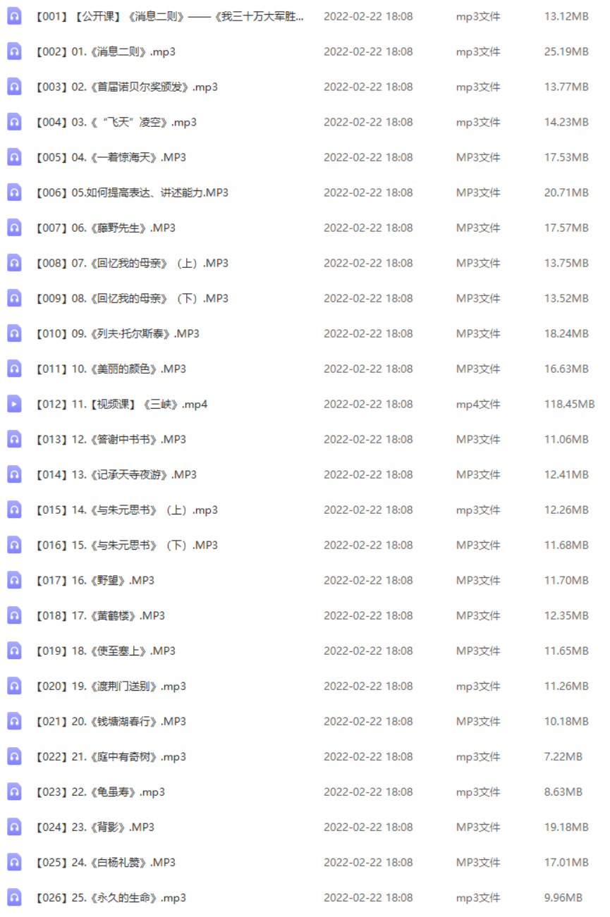 【王芳大语文中文素养课】初中二年级（八年级）语文（上）-初中语文-第1张