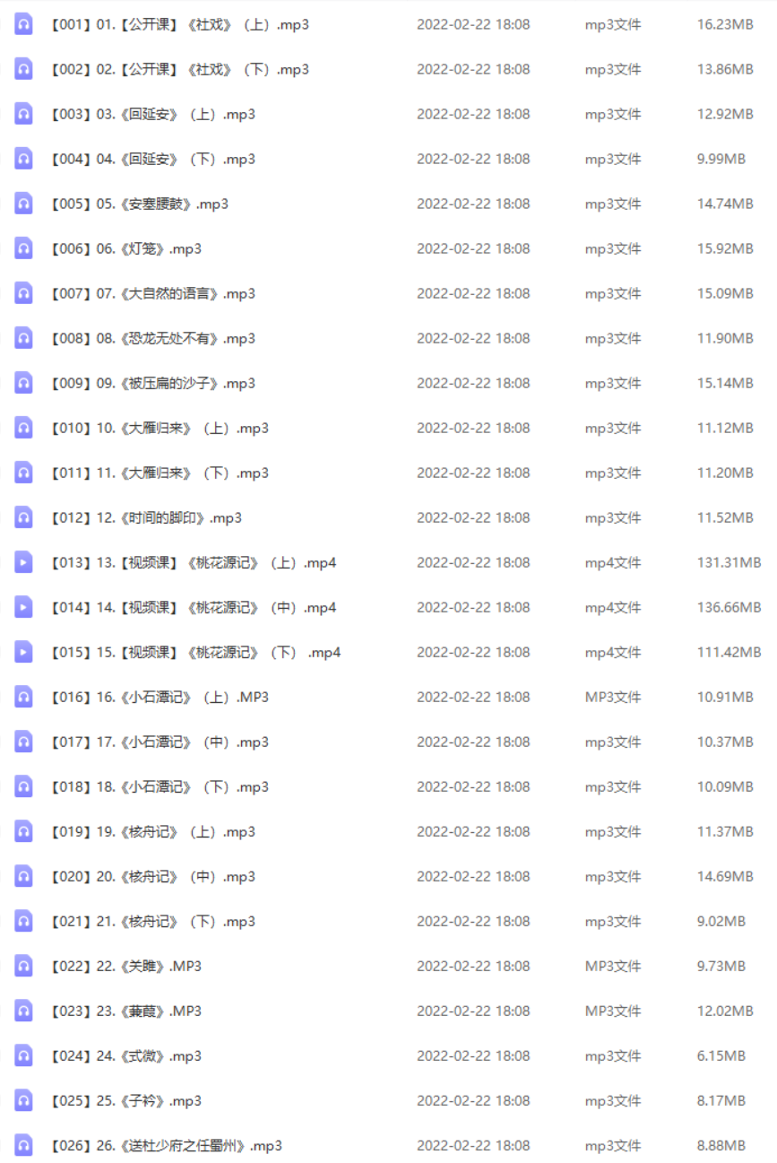 【王芳大语文中文素养课】初中二年级（八年级）语文（下）-初中语文-第1张