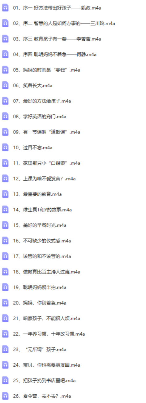 【好芳法课堂】王芳最好的方法给孩子（如何做一个轻松的高手家长）-家庭教育-第1张