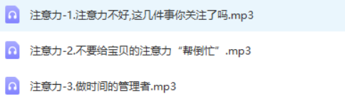 【好芳法课堂】王芳注意力提升课程（王芳老师用”芳法“提升注意力）-家庭教育-第2张