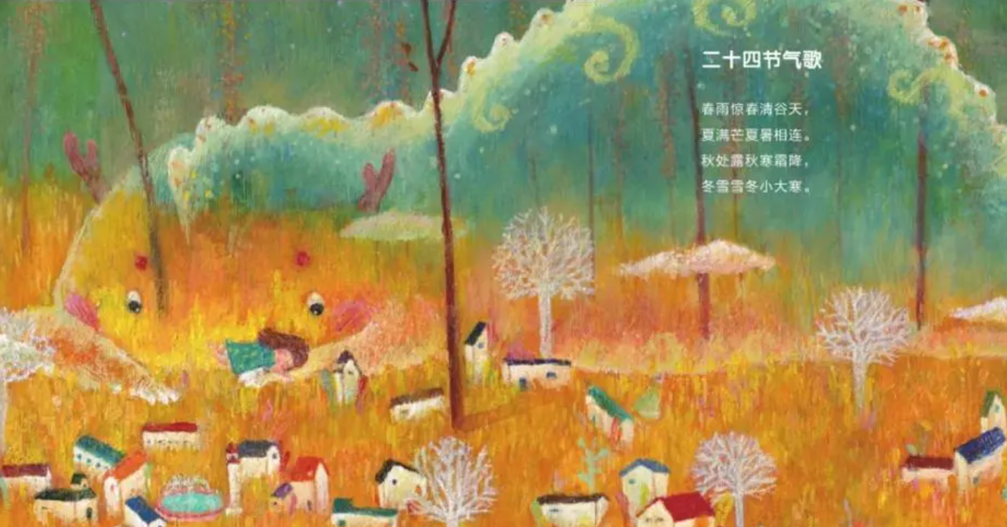 【常青藤爸爸】常爸二十四节气【16节音频已完结】（春雨惊春清谷天，夏满芒夏暑相连）