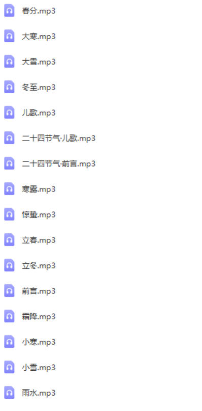 【常青藤爸爸】常爸二十四节气【16节音频已完结】（春雨惊春清谷天，夏满芒夏暑相连）-语文启蒙-第1张