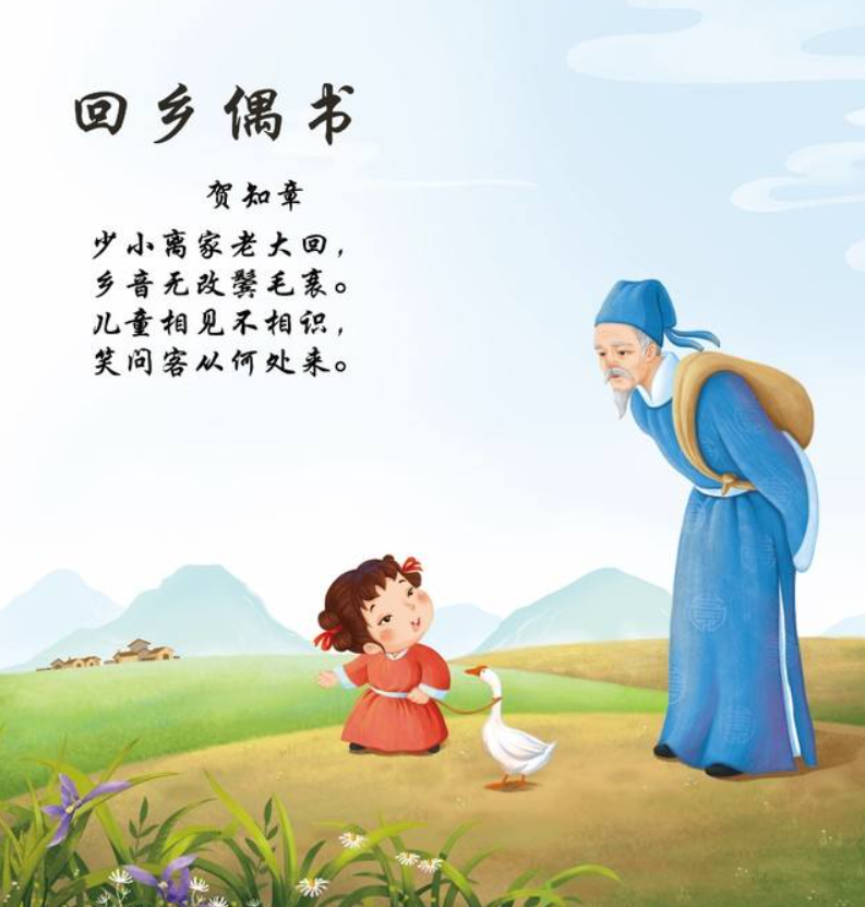 【常青藤爸爸】常爸唐诗启蒙儿歌【69讲音频已完结】（边唱边学经典古诗词）