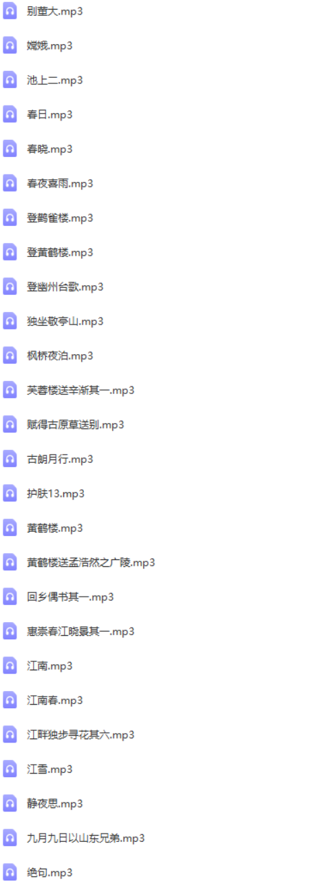 【常青藤爸爸】常爸唐诗启蒙儿歌【69讲音频已完结】（边唱边学经典古诗词）-语文启蒙-第1张