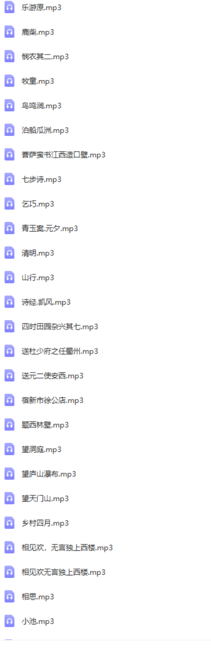 【常青藤爸爸】常爸唐诗启蒙儿歌【69讲音频已完结】（边唱边学经典古诗词）-语文启蒙-第2张