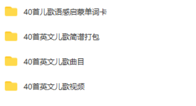 【常青藤爸爸】常爸英语语感启蒙【视频+音频已完结】（帮助孩子培养语感，激发英语学习兴趣）-英语启蒙-第2张