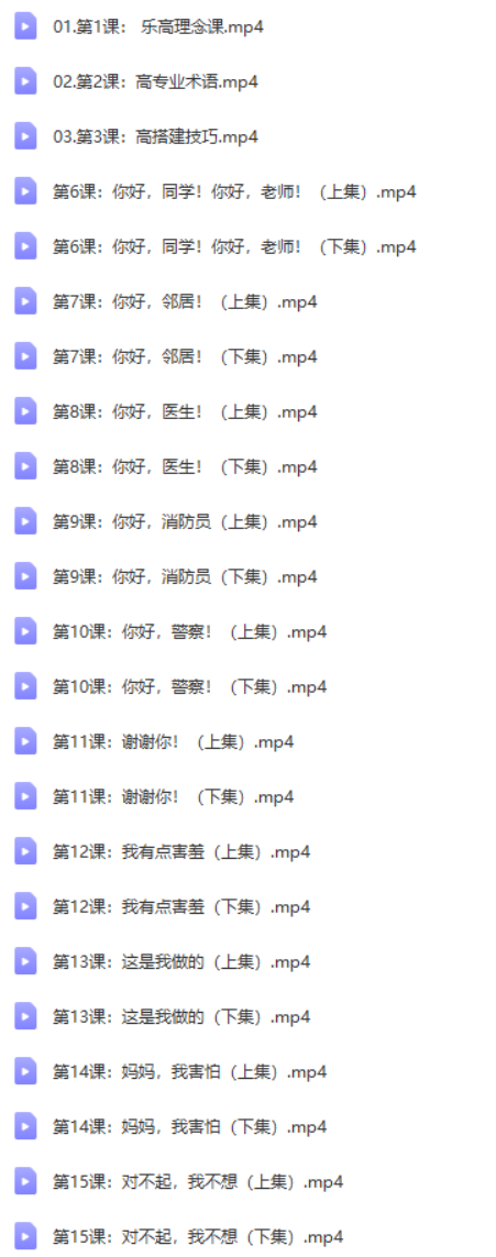 【常青藤爸爸】常爸大颗粒益智乐高创意【23节视频已完结】-其它兴趣-第1张