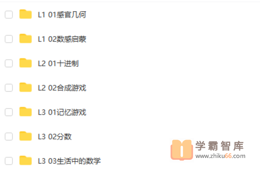 【常青藤爸爸】常爸蒙氏数学思维【42节视频已完结】（父母在家就能做的蒙氏教育亲子课）-数学启蒙-第1张