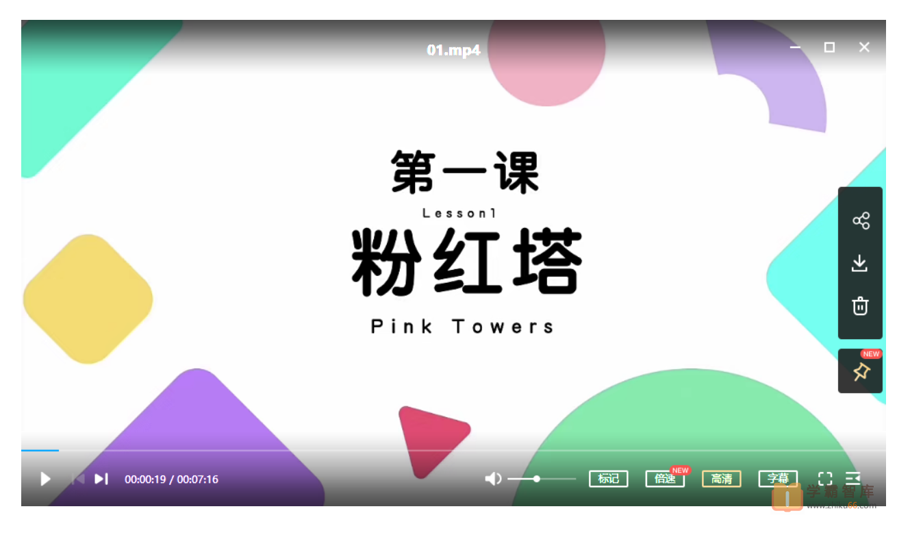 【常青藤爸爸】常爸蒙氏数学思维【42节视频已完结】（父母在家就能做的蒙氏教育亲子课）-数学启蒙-第3张