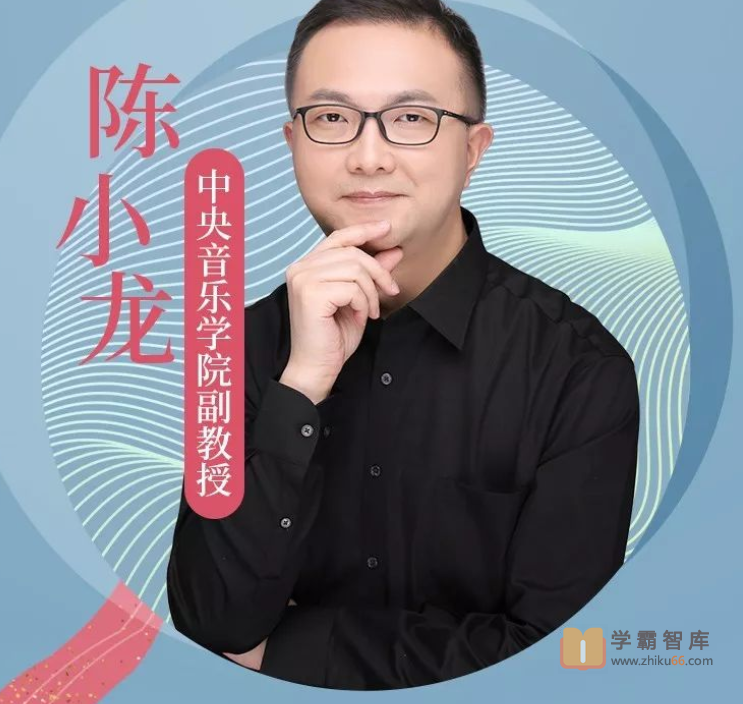 【常青藤爸爸】常爸小龙老师唱古典【160节音频已完结】
