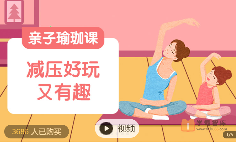 【常青藤爸爸】常爸亲子正念瑜伽课【14节视频已完结】