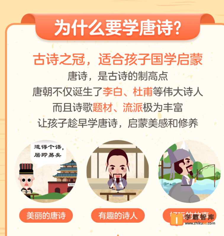 【小灯塔学堂】 100节唐诗国学大动画（给孩子的国学启蒙课）