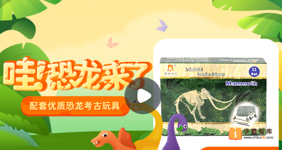 【小灯塔学堂】哇！恐龙来了（认识十大独具代表性恐龙）