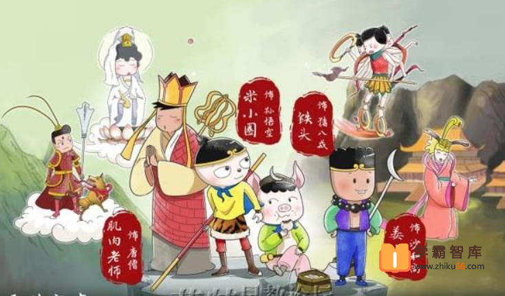 【米小圈系列】米小圈快乐西游记【音频 102集】