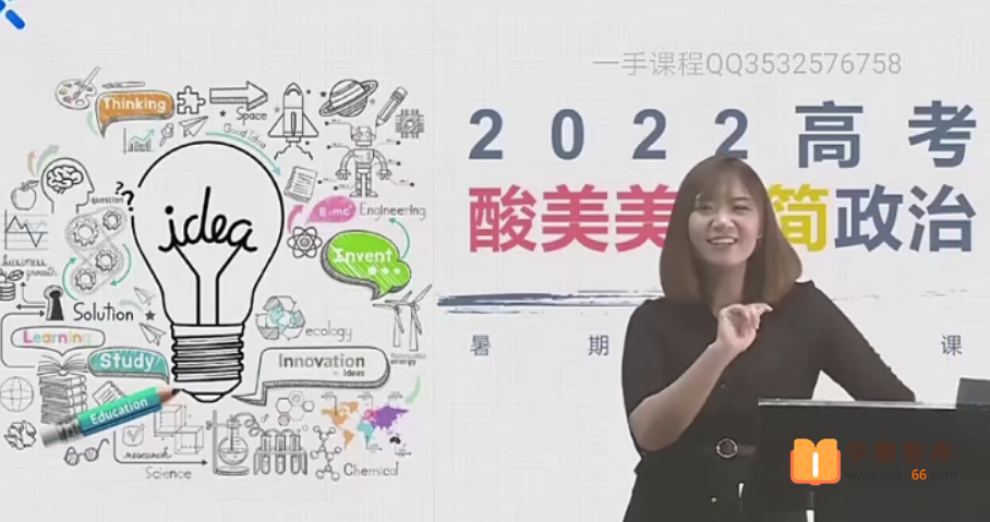 【孙安政治】2022高考政治 孙安政治一轮全程班（一二阶）【完结】