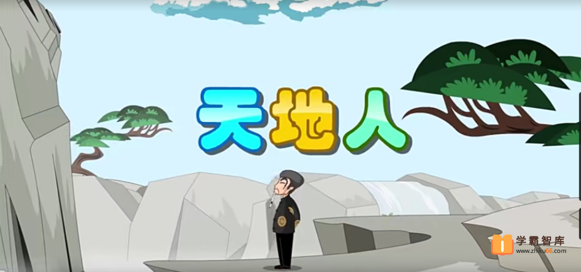 【芝麻学社】麻豆夫子语文一年级上册动画