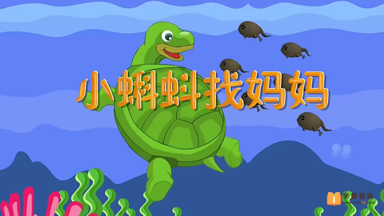 【芝麻学社】麻豆夫子语文二年级上册动画