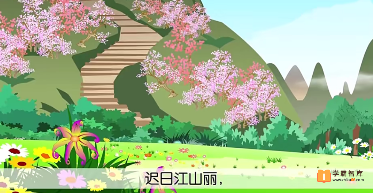 【芝麻学社】麻豆夫子语文三年级下册动画
