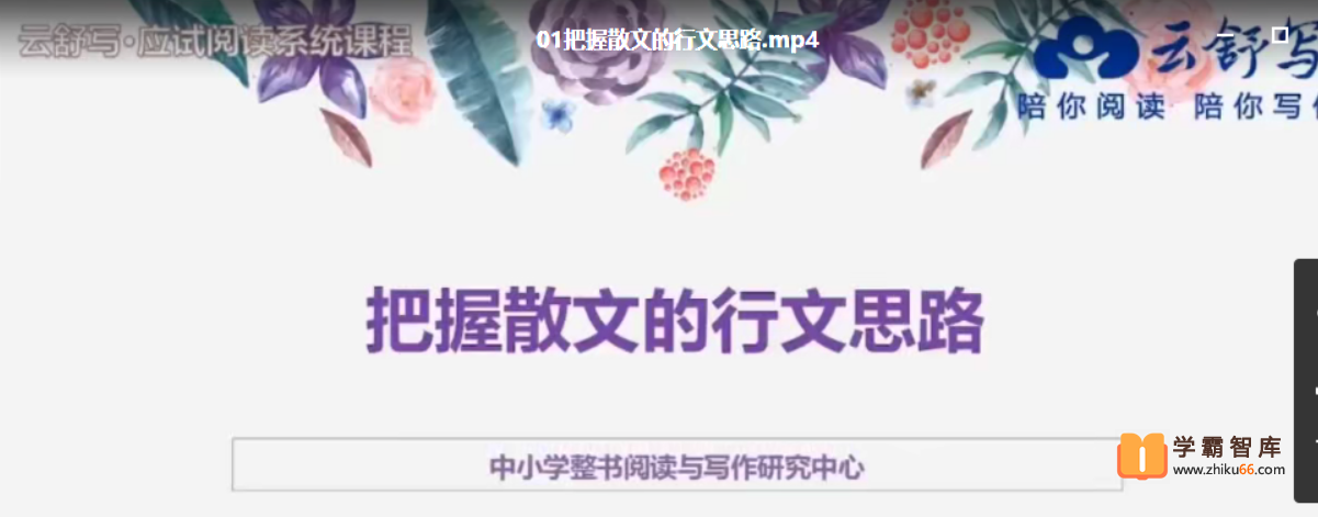 【云舒写大语文】云舒写初二单篇应试阅读理解