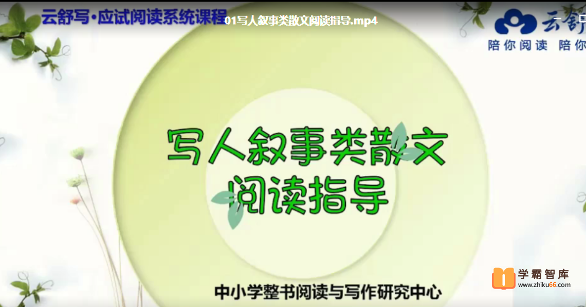 【云舒写大语文】云舒写初三单篇应试阅读理解