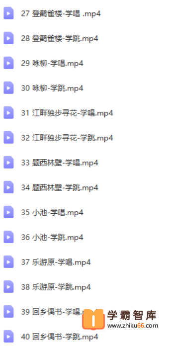 【常青藤爸爸】常爸诗词达人歌舞全能第1季【40节视频已完结】-语文启蒙-第2张