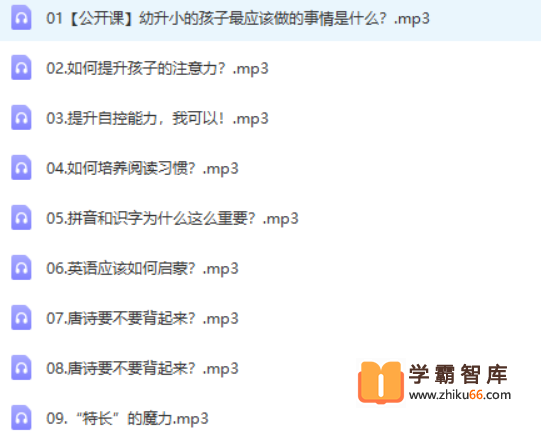 【好芳法课堂】幼升小，家长必修课！-家庭教育-第1张