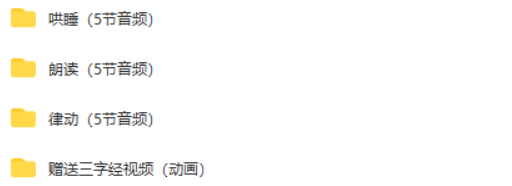 【常青藤爸爸】常爸哄睡三字经【15节音频已完结】（让孩子了解传统国学）-语文启蒙-第1张