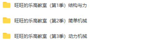 【好芳法课堂】旺旺的乐高教室-其它兴趣-第1张