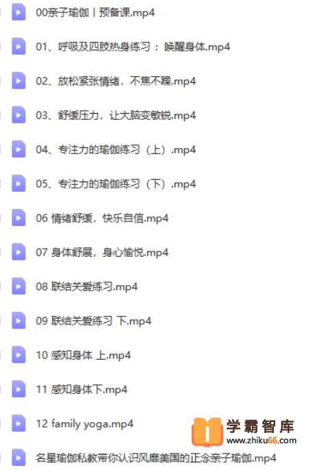 【常青藤爸爸】常爸亲子正念瑜伽课【14节视频已完结】-其它兴趣-第1张