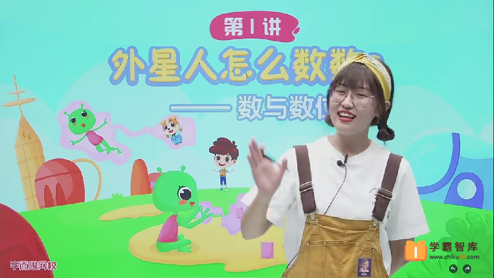 【2020年暑假】大班升一年级数学幼小衔接目标S班（赵晶）