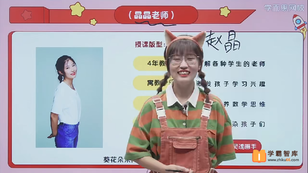 【2020年秋季】一年级数学目标S班（赵晶）