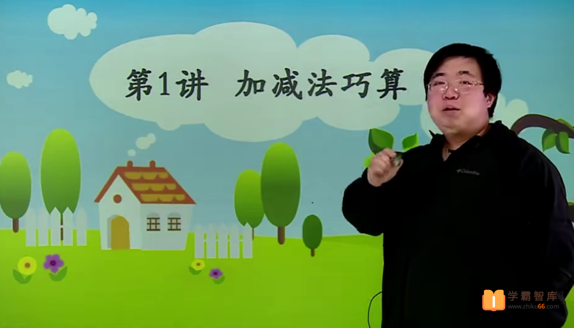 【高思网课】三年级上竞赛数学同步课程