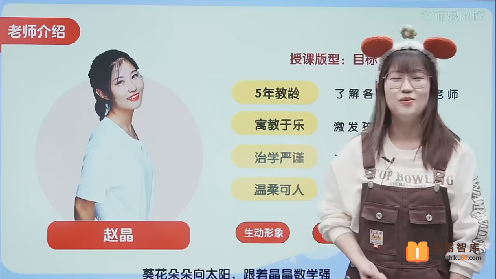 【2021年寒假】一年级数学目标S班（赵晶）