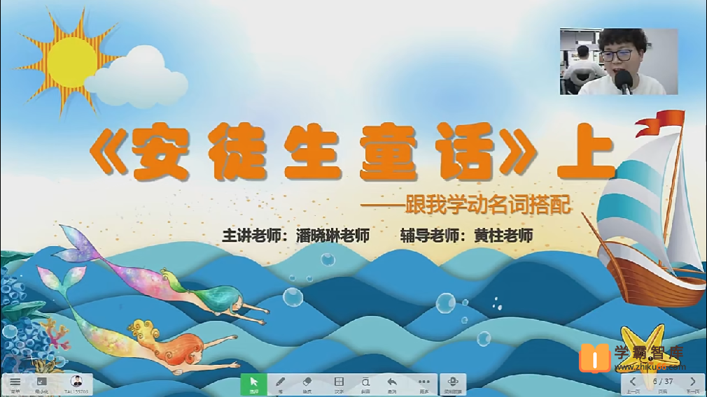 【2021年春季】一年级勤思班语文培训班（勤思在线-潘晓琳）