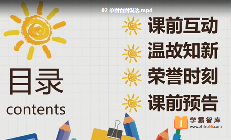 【2020年秋季】一年级语文勤思班培训班（勤思在线-潘晓琳）