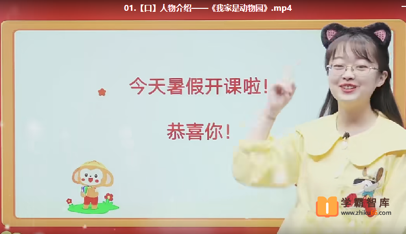 【2020年暑假】大班升一年级大语文幼小衔接培训班（檀梦茜）