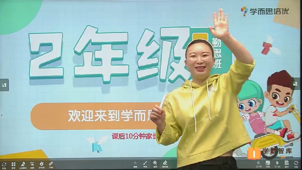 【2021年春季】小学二年级数学培训班（勤思在线-何俞霖）