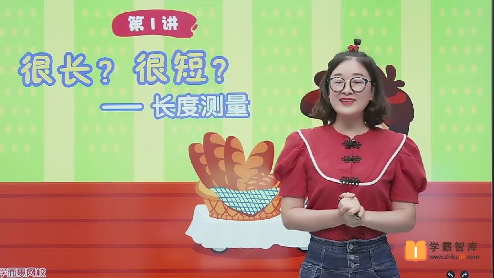 【2020年暑期】小学一年级升二年级数学目标S班暑假课程（王宝金）