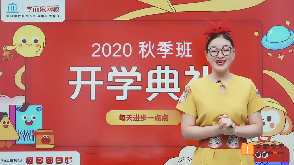 【2020年秋季】小学二年级数学秋季培训班（王宝金）