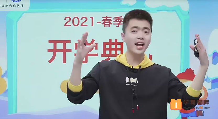 【2021年春季】小学二年级数学目标A+班（明靖瑶）
