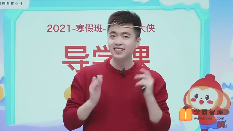 【2021年寒假】小学二年级数学目标A+班（明靖瑶）