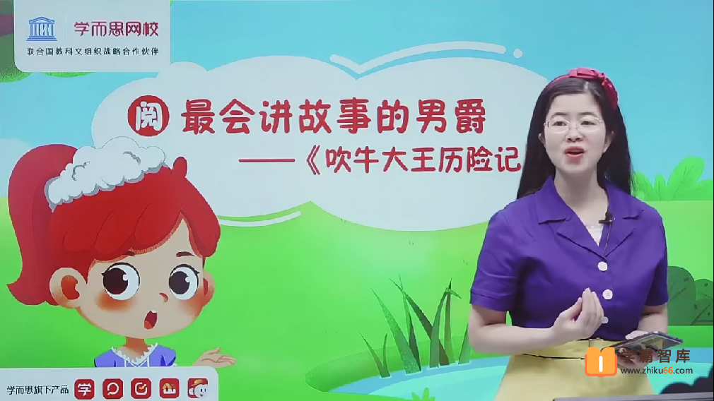 【2021年春季】小学二年级大语文直播班（关娟）