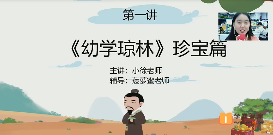 【2021年寒假】小学二年级语文寒假勤培优班（勤思在线-徐铭颖）
