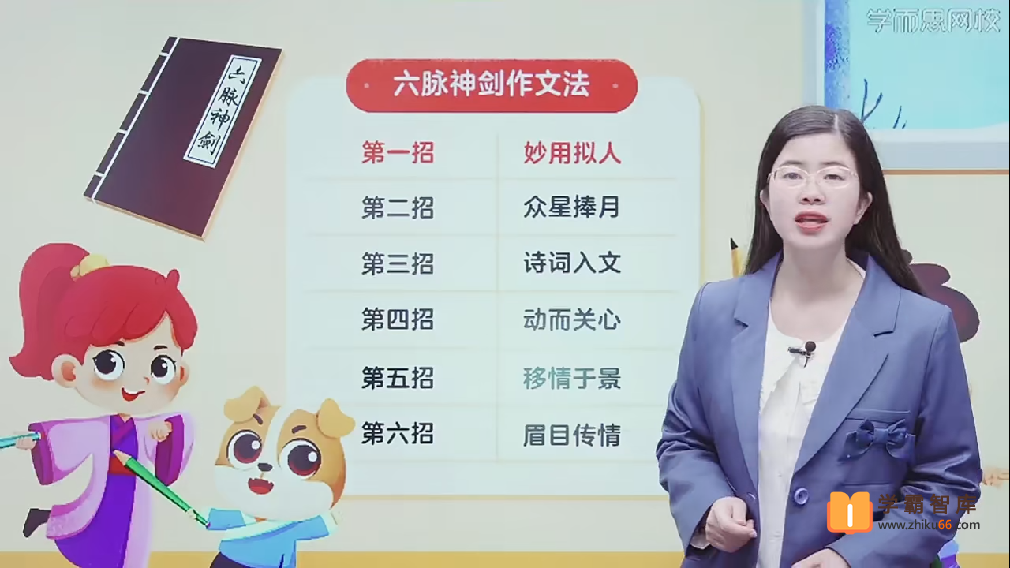 【2021年寒假】小学二年级大语文直播班（关娟）
