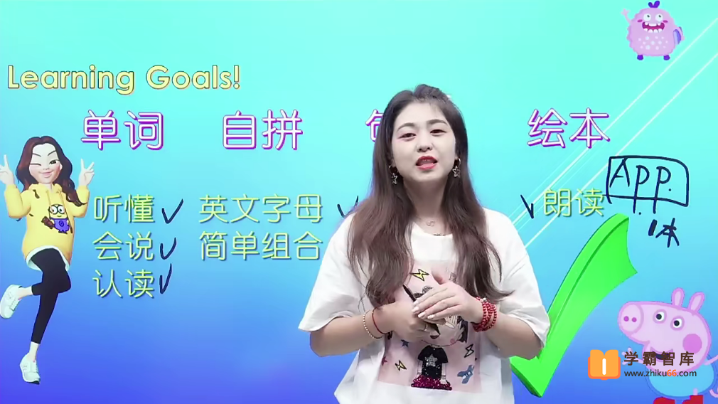 【2020秋季】二年级双优英语目标S+班课程（吕平）